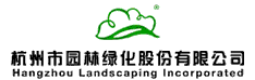 杭州市园林绿化工程有限公司网站