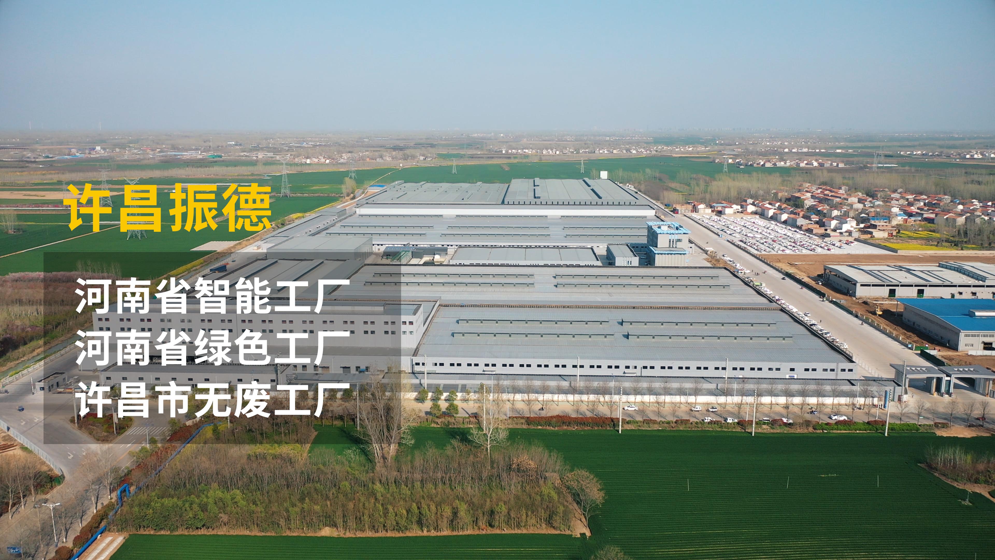 1、许昌新基地.jpg