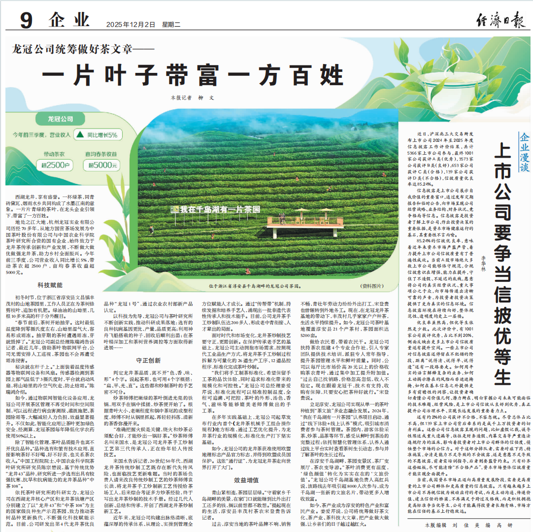 微信图片_20251202112734_1430_6.png