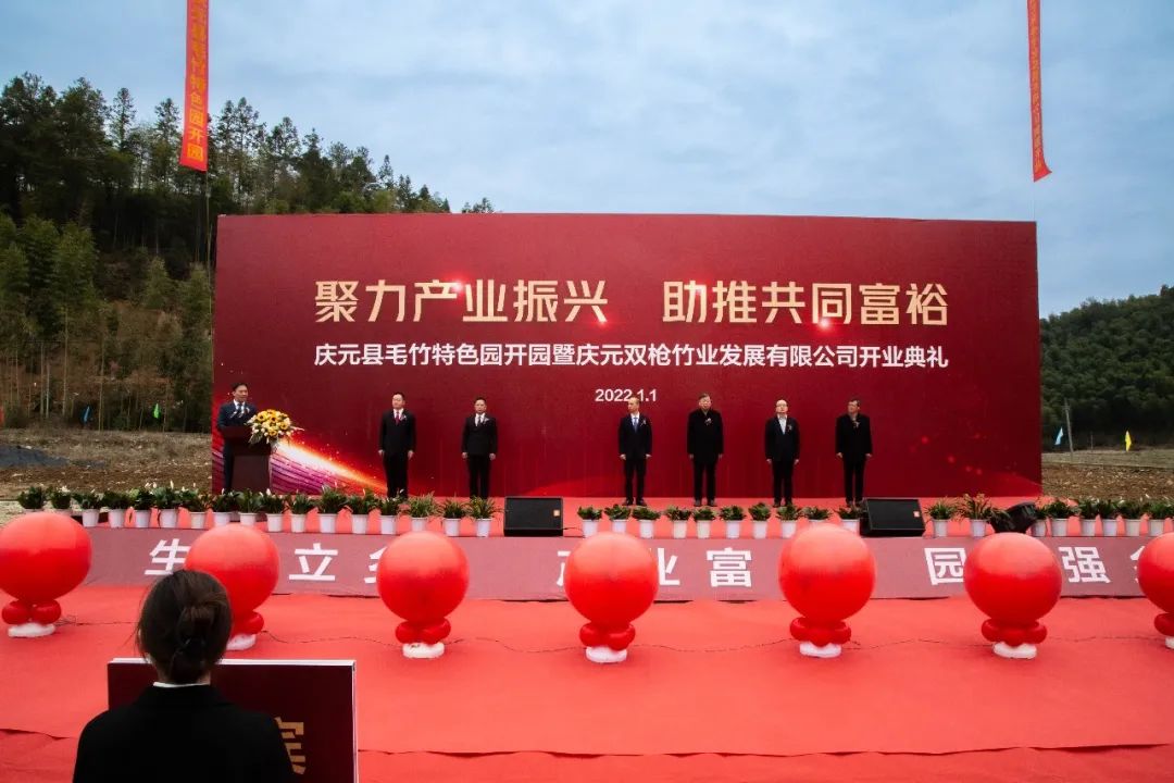 竹园区开业典礼.jpg