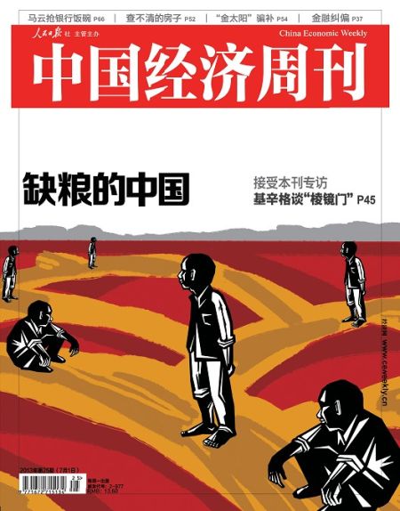 社科院专家:粮食补贴8万万被盘剥到县剩1万万