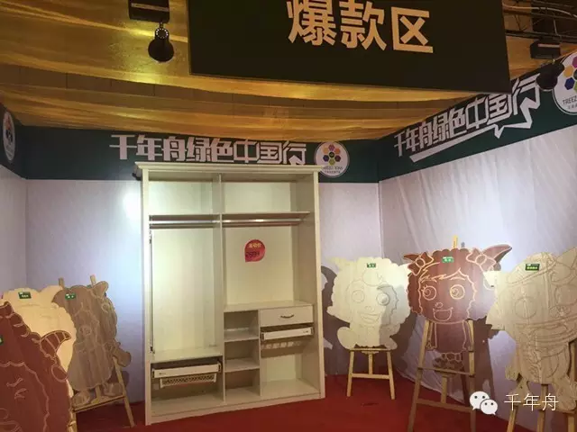 千年舟绿色中国行