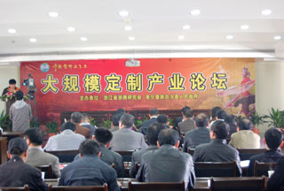 论坛现场.jpg