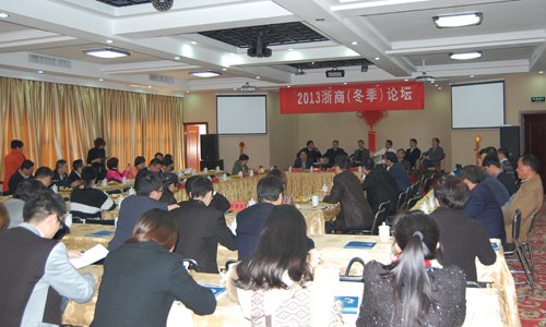 2013浙商冬季论坛：未来股市会得到明显改善