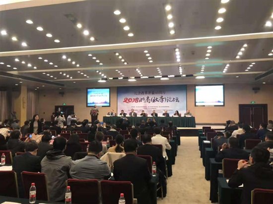 2018浙商（秋季）论坛 顺联动力郭洪安入选改革开放40周年“创新浙商”