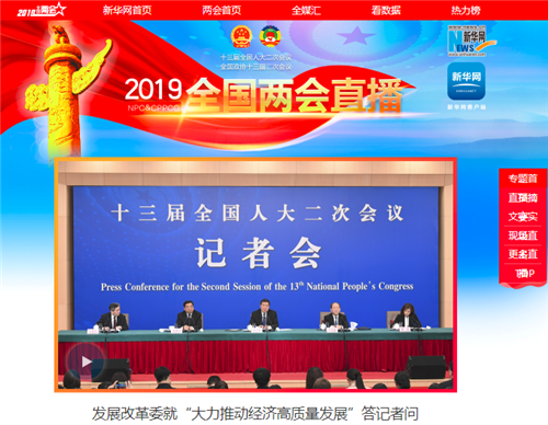 全国两会.png